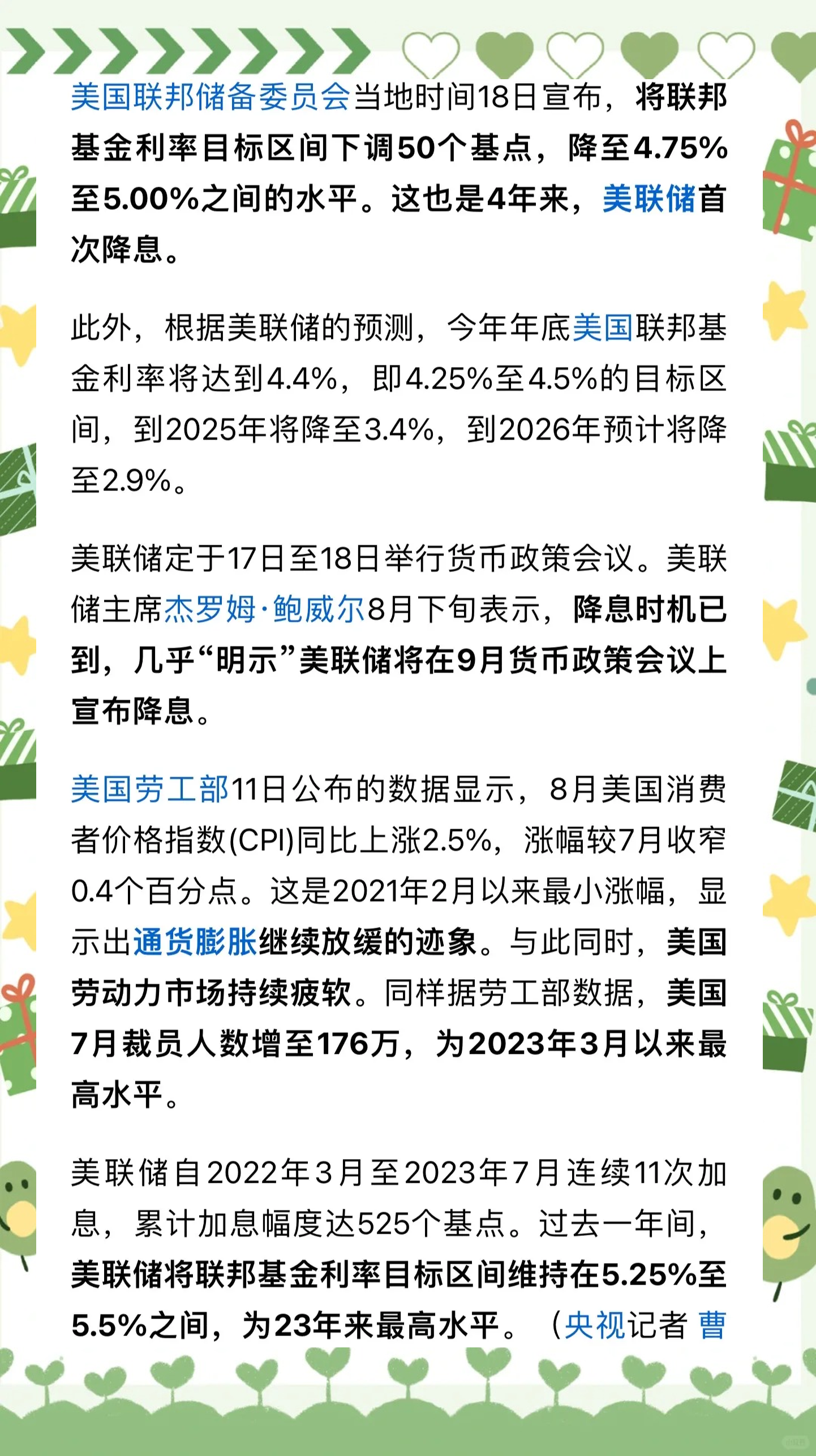 专家称美联储将在年底冲破Polkadot美元，引发引发关注