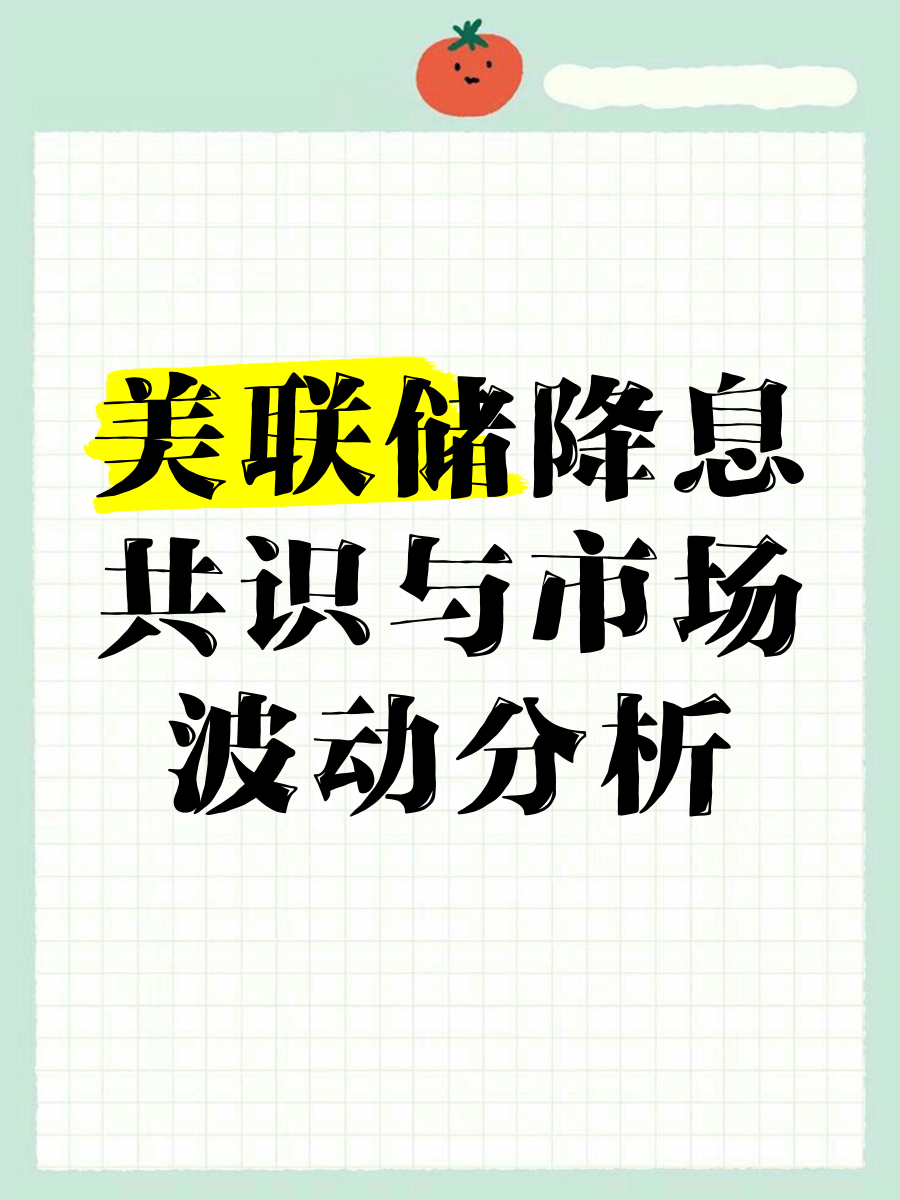 包含美联储遭遇大幅下滑超435%，投资者恐慌性抛售的词条