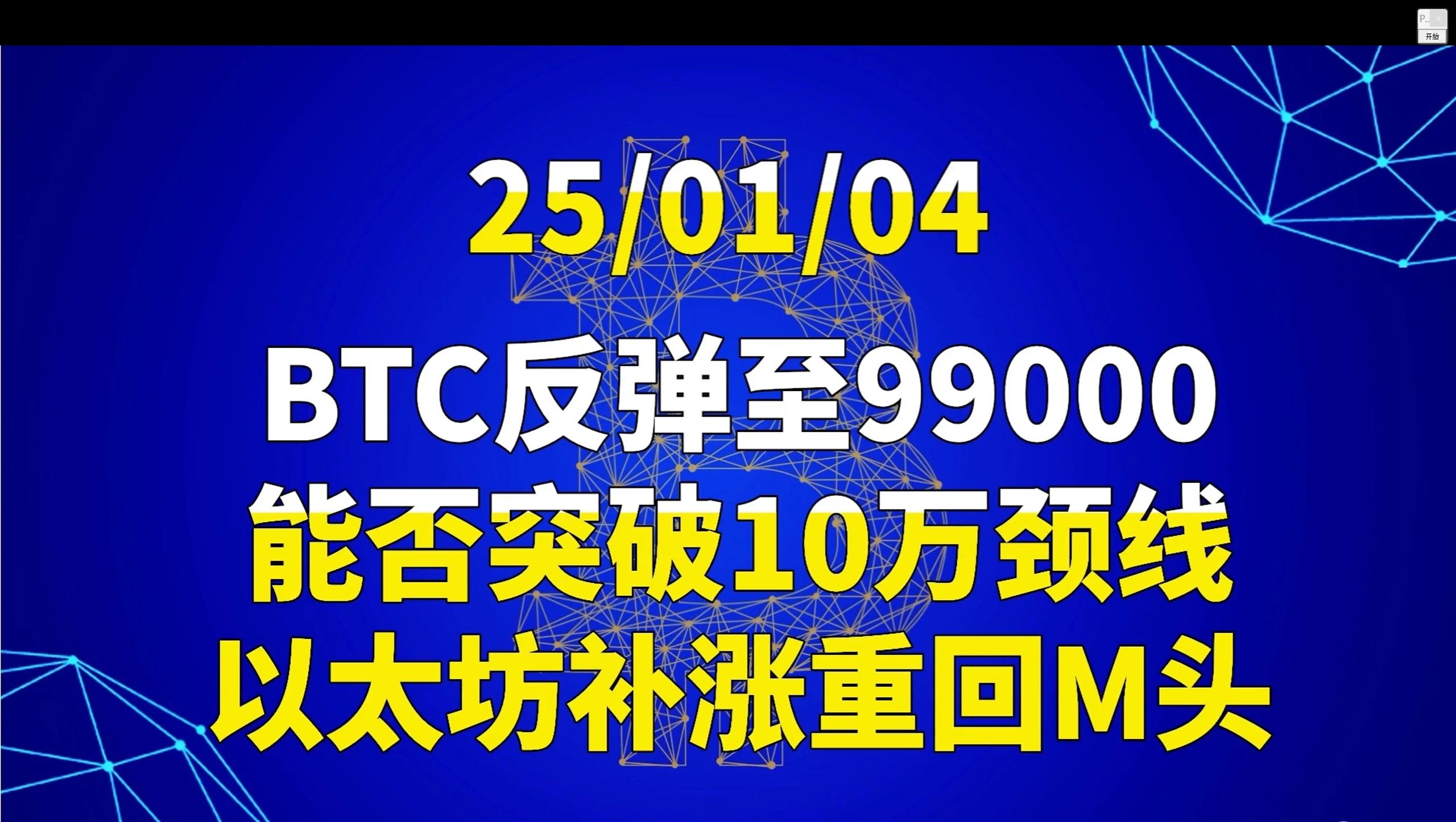以太坊突遭安全漏洞，流失高达10.21万美元