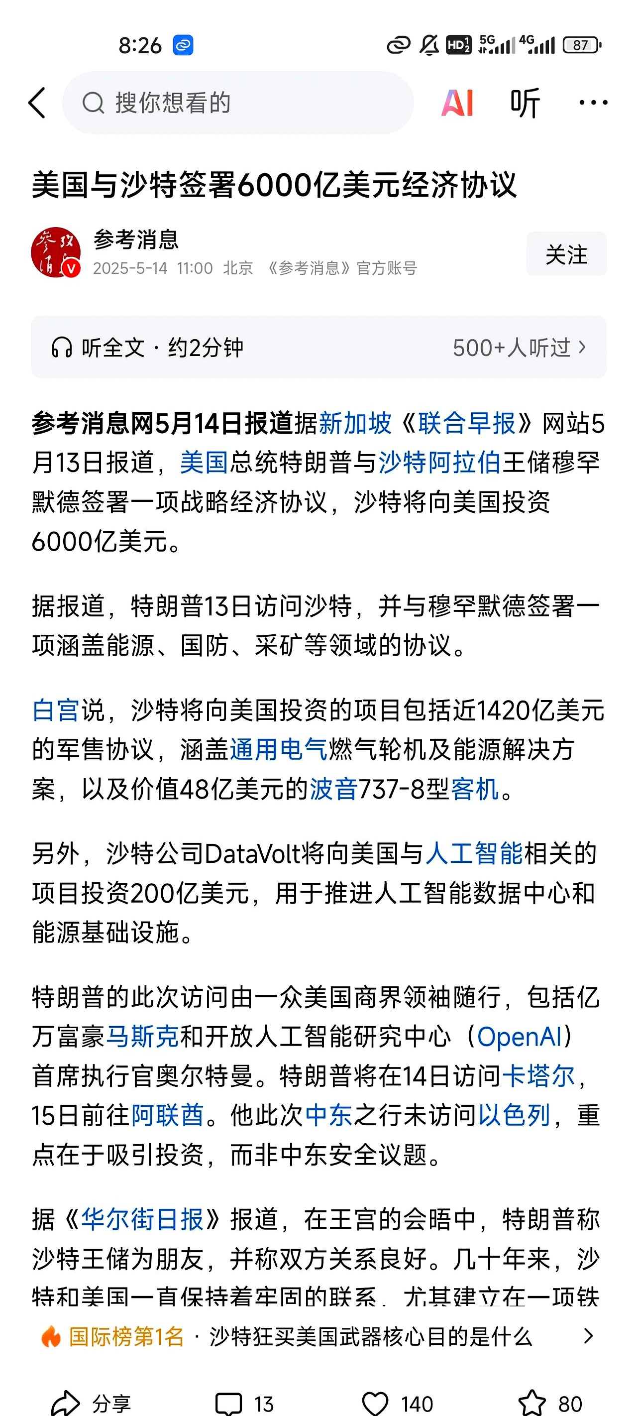 专家称ARB将在年底冲破15.55美元，引发引发关注-kaiyun