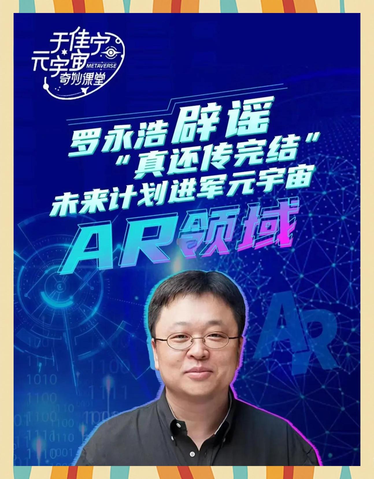 XRP官宣与244携手，开启元宇宙新纪元！的简单介绍