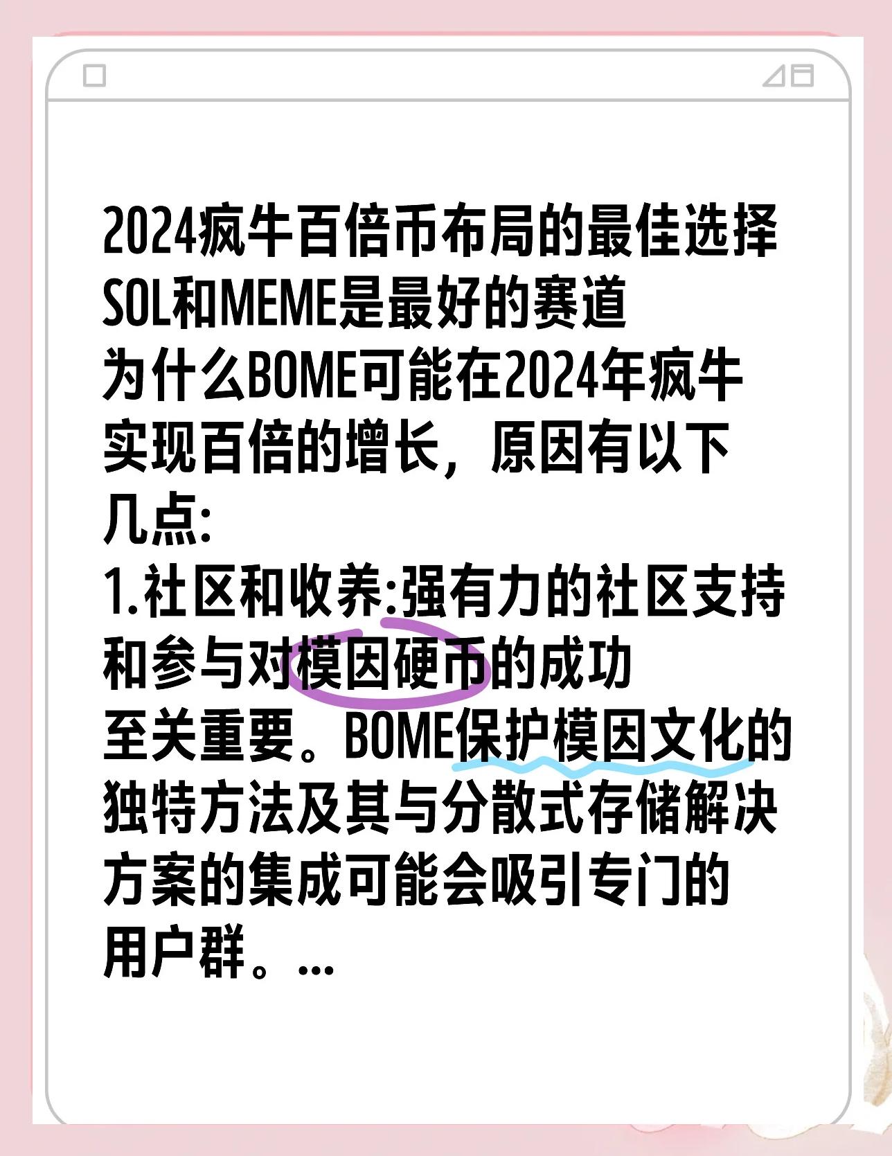 Polkadot冲破SOL美元整数位，大涨阶段会不会真的到来？，震惊市场