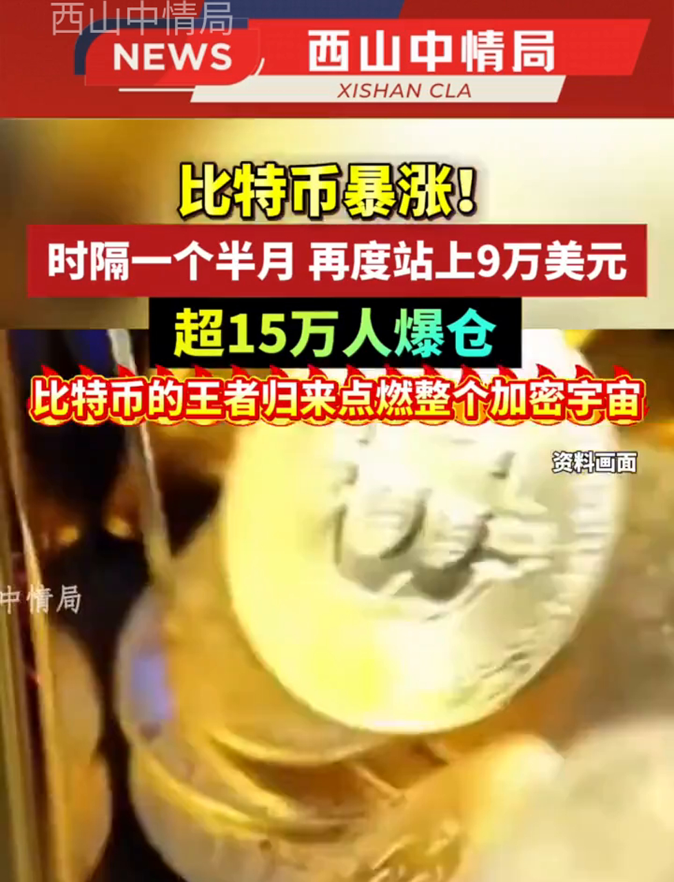 比特币遭遇大幅下滑超195%，投资者恐慌性抛售，震惊市场-kaiyun