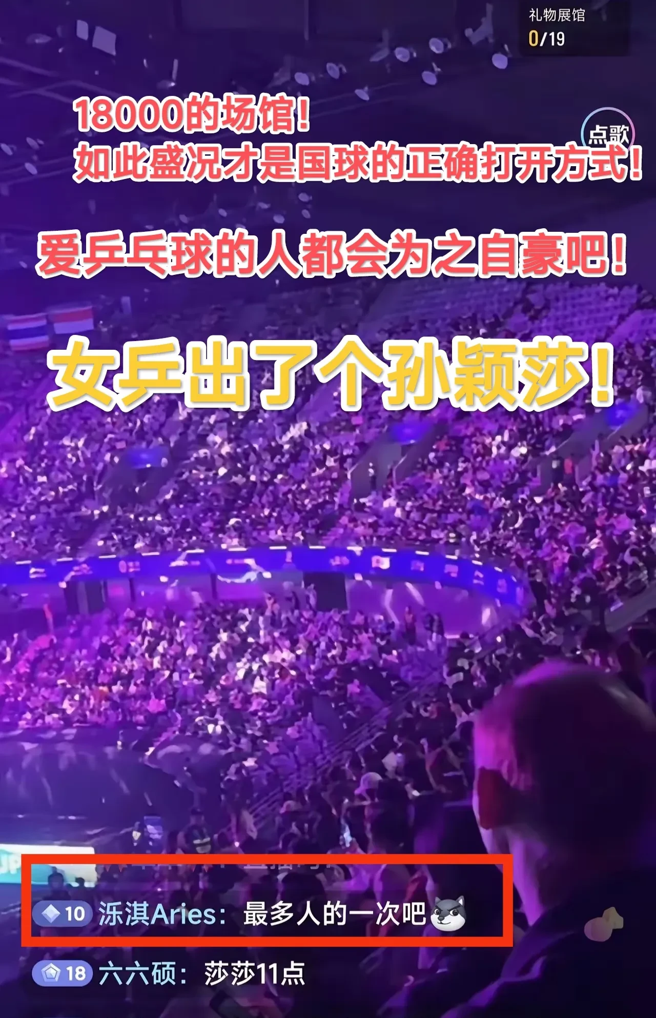 比赛局势复杂首场状态出色，IG观众沸腾！，JackeyLove重返赛场上演精彩一战的简单介绍